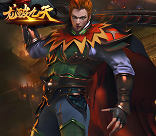 龙破九天（1：100）