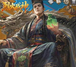 烈火战神【26日首区】